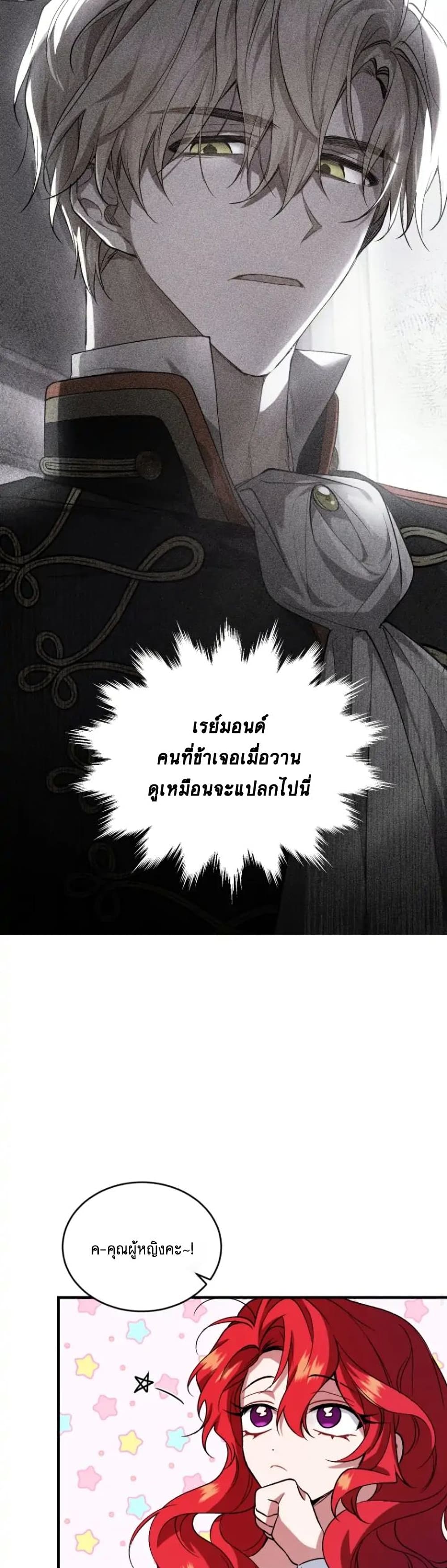 Resetting Lady 11 (26)